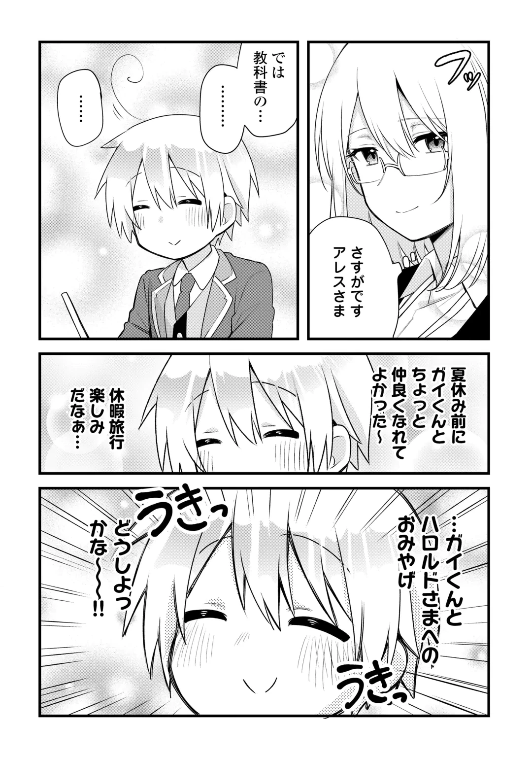 前世で家族に恵まれなかった俺、今世では優しい家族に囲まれる 第21話 - 21