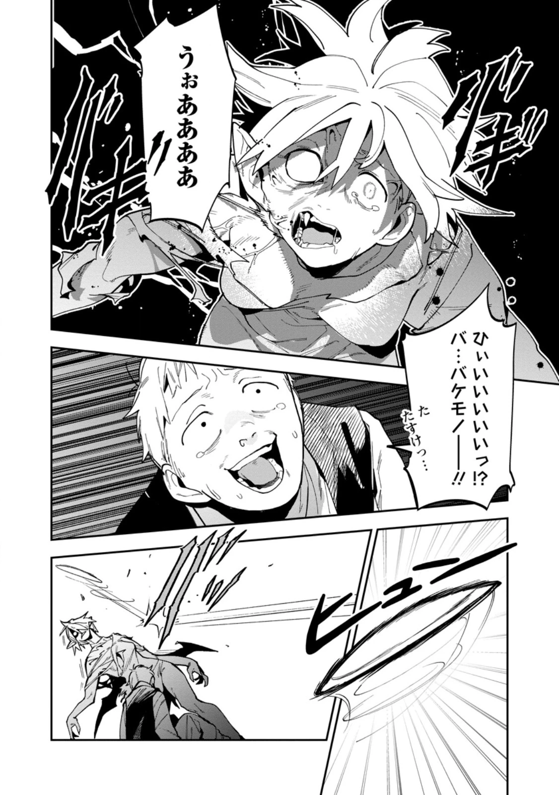 ゲーム知識で最強に成ったモブ兵士は、真の実力を隠したい 第17話 - 2