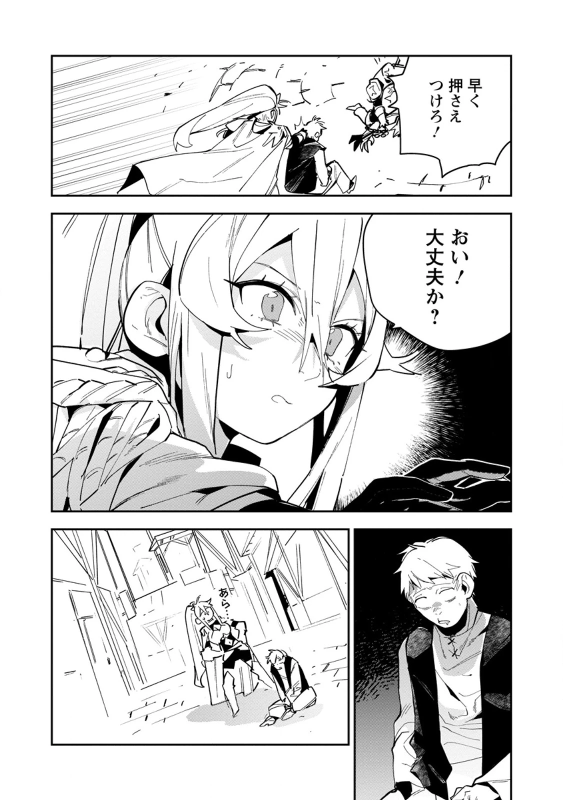 ゲーム知識で最強に成ったモブ兵士は、真の実力を隠したい 第17話 - 4