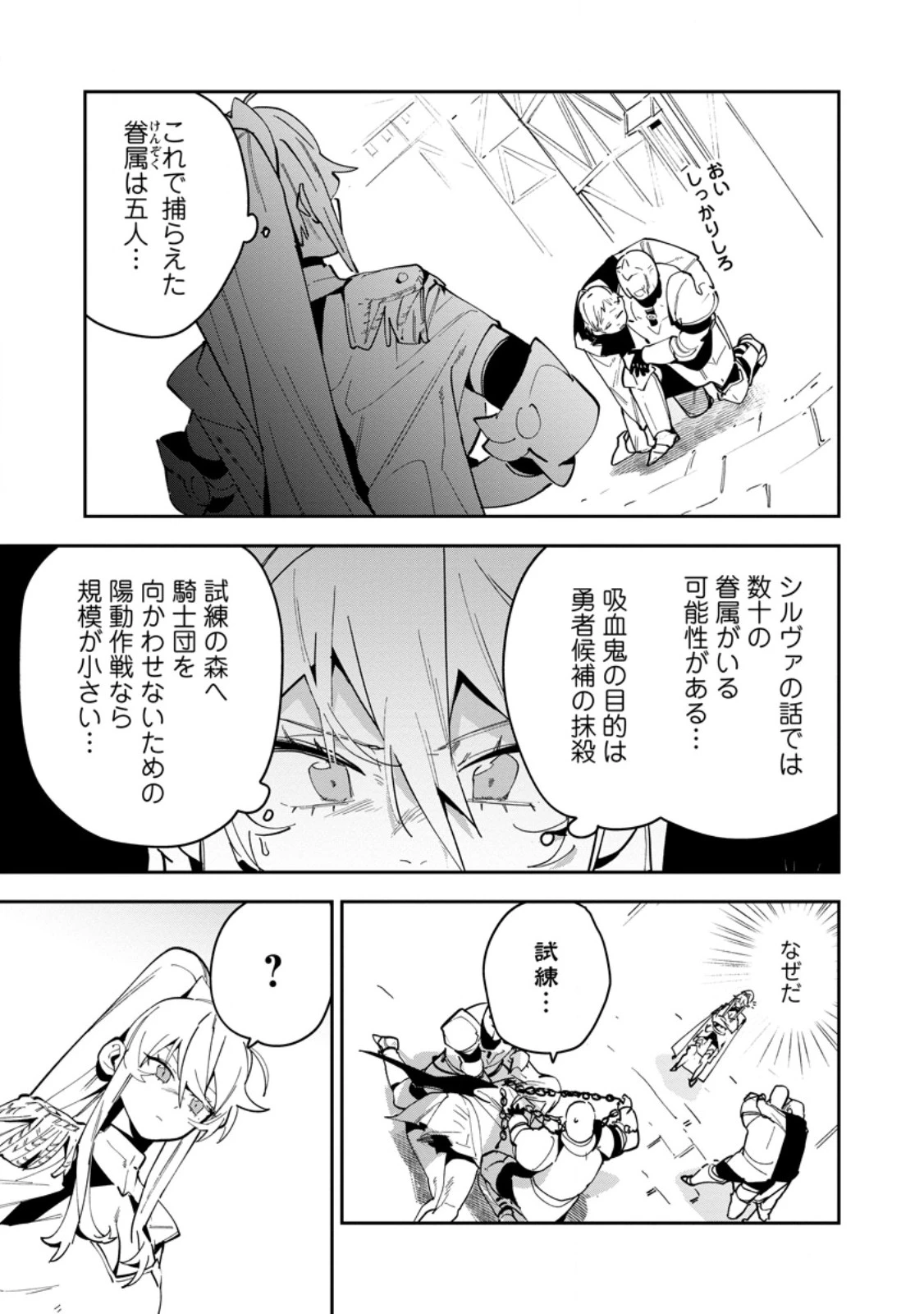 ゲーム知識で最強に成ったモブ兵士は、真の実力を隠したい 第17話 - 5