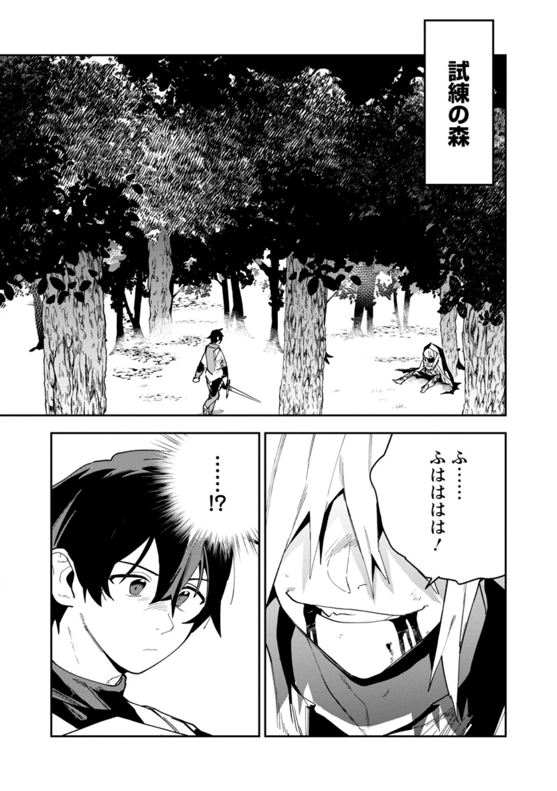 ゲーム知識で最強に成ったモブ兵士は、真の実力を隠したい 第17話 - 7