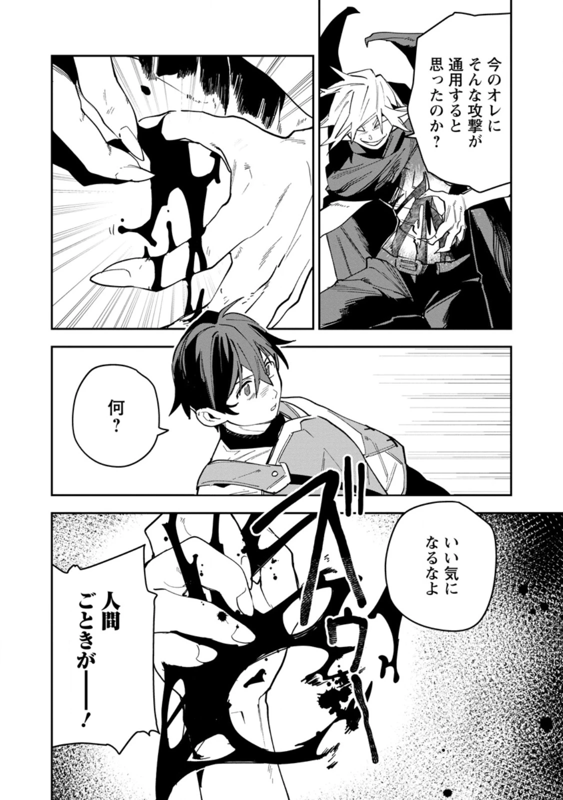 ゲーム知識で最強に成ったモブ兵士は、真の実力を隠したい 第17話 - 8