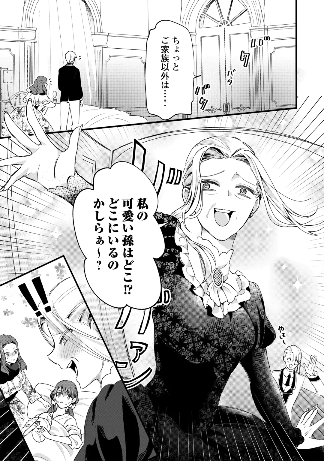 ハズレ嫁は最強の天才公爵様と再婚しました。 第13話 - 15