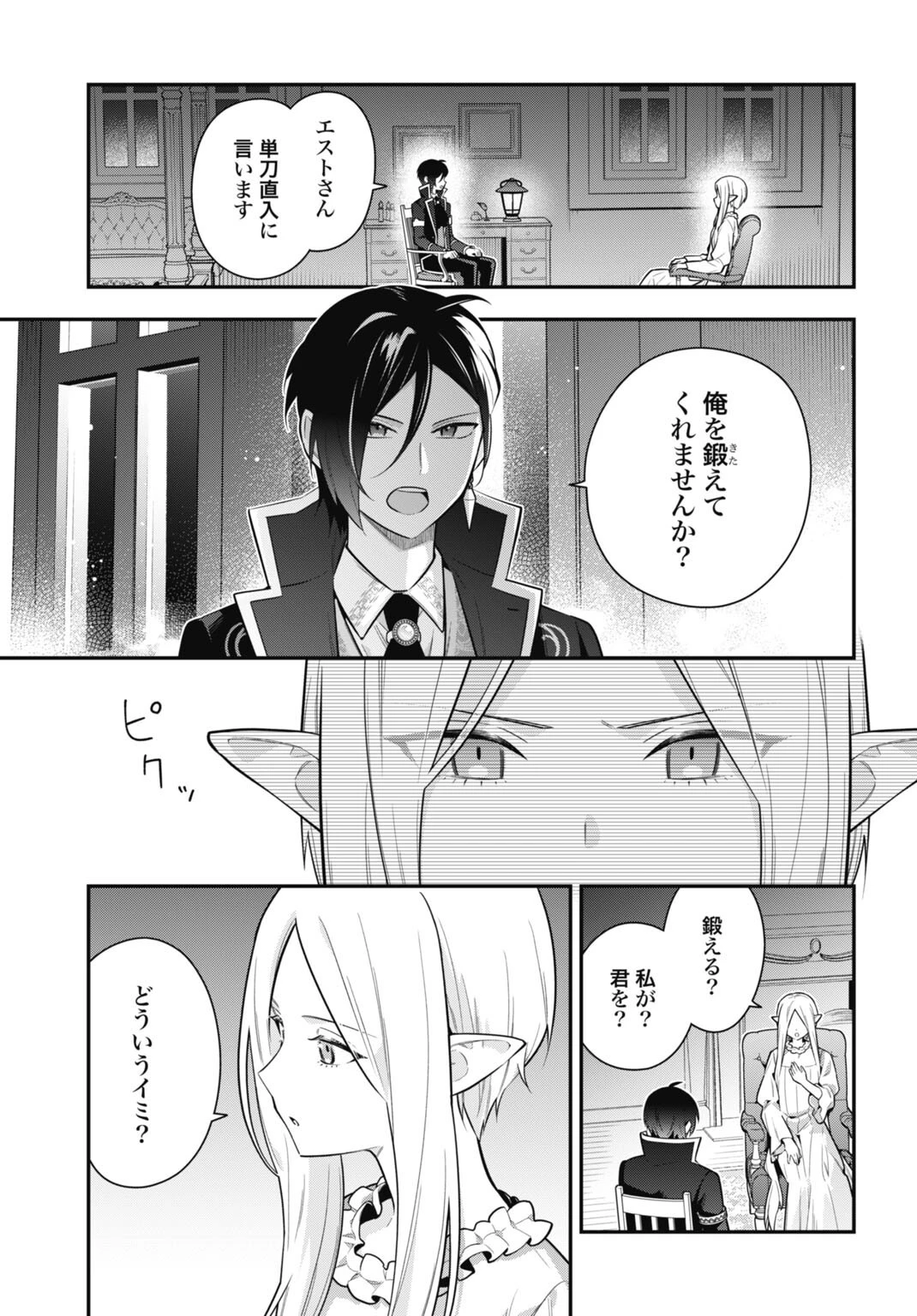 転生貴族の裏人格 推しヒロインを破滅させる悪役に転生した俺、バッドエンドを阻止するため全力で守ります 第3話 - 3