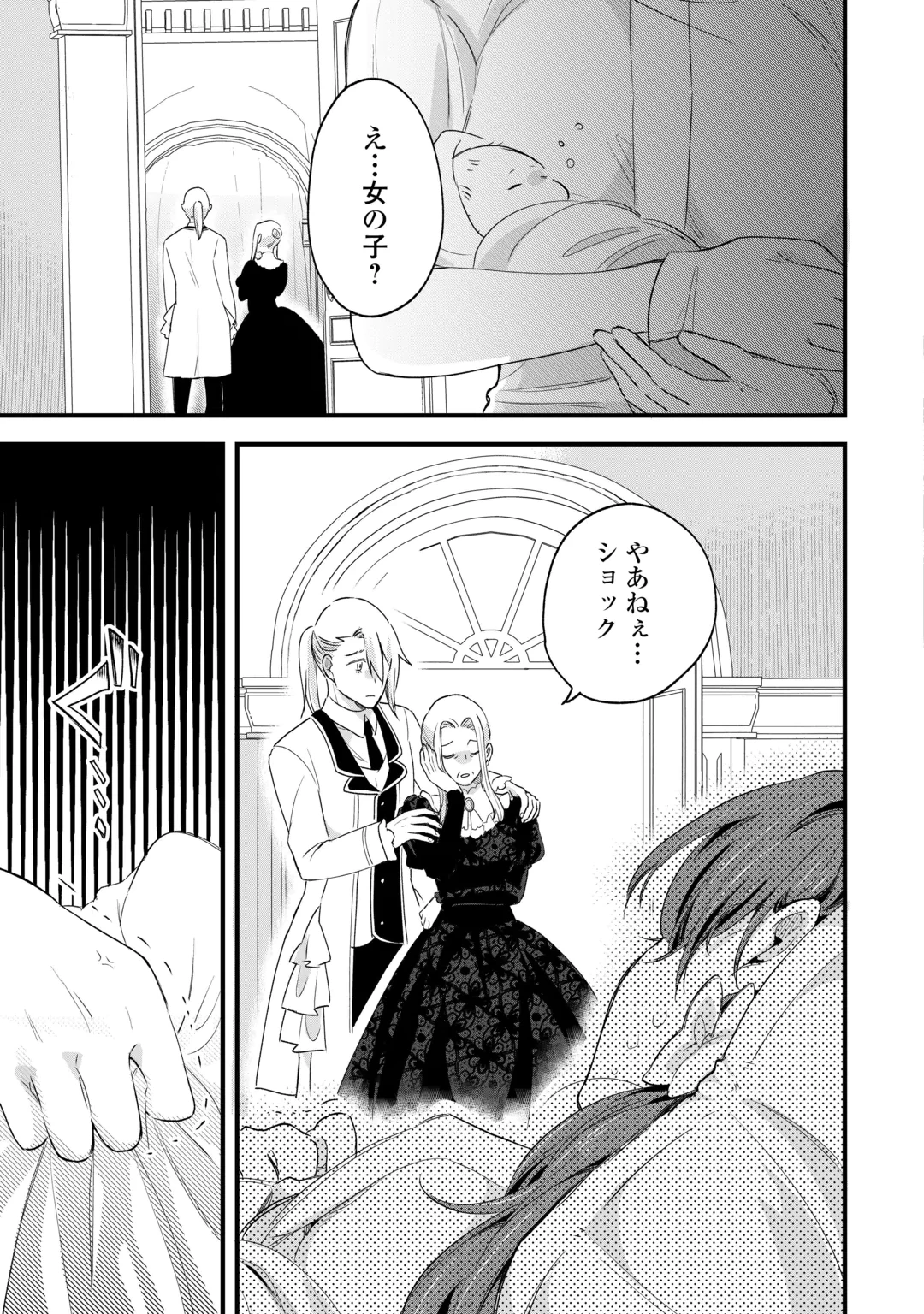 ハズレ嫁は最強の天才公爵様と再婚しました。 第13話 - 17