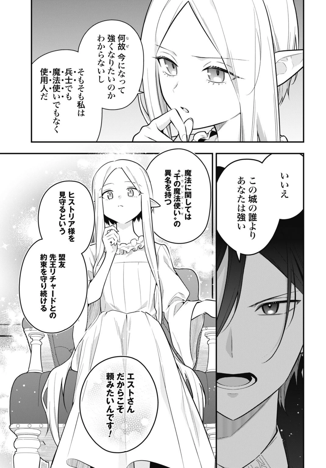 転生貴族の裏人格 推しヒロインを破滅させる悪役に転生した俺、バッドエンドを阻止するため全力で守ります 第3話 - 5