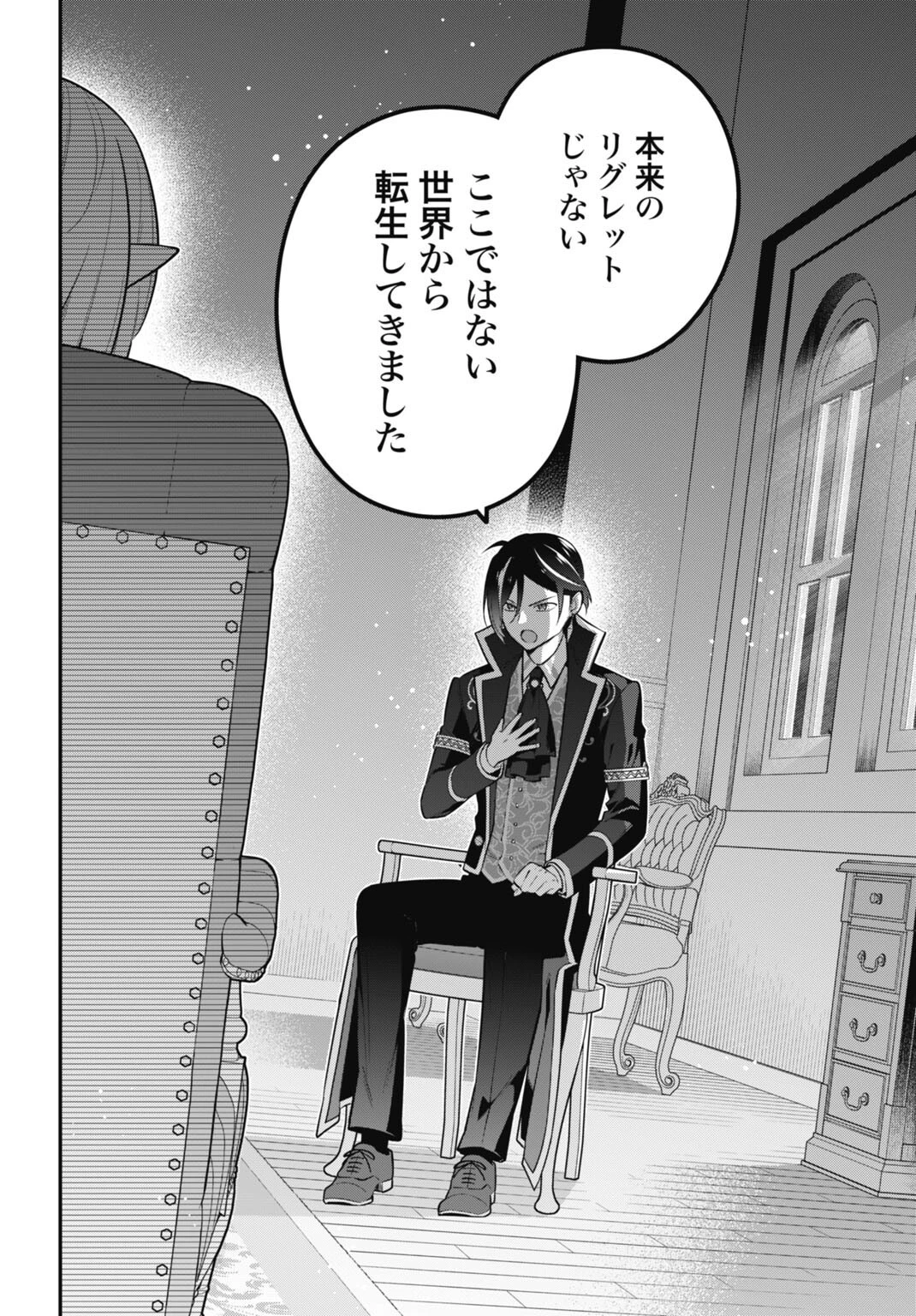 転生貴族の裏人格 推しヒロインを破滅させる悪役に転生した俺、バッドエンドを阻止するため全力で守ります 第3話 - 8