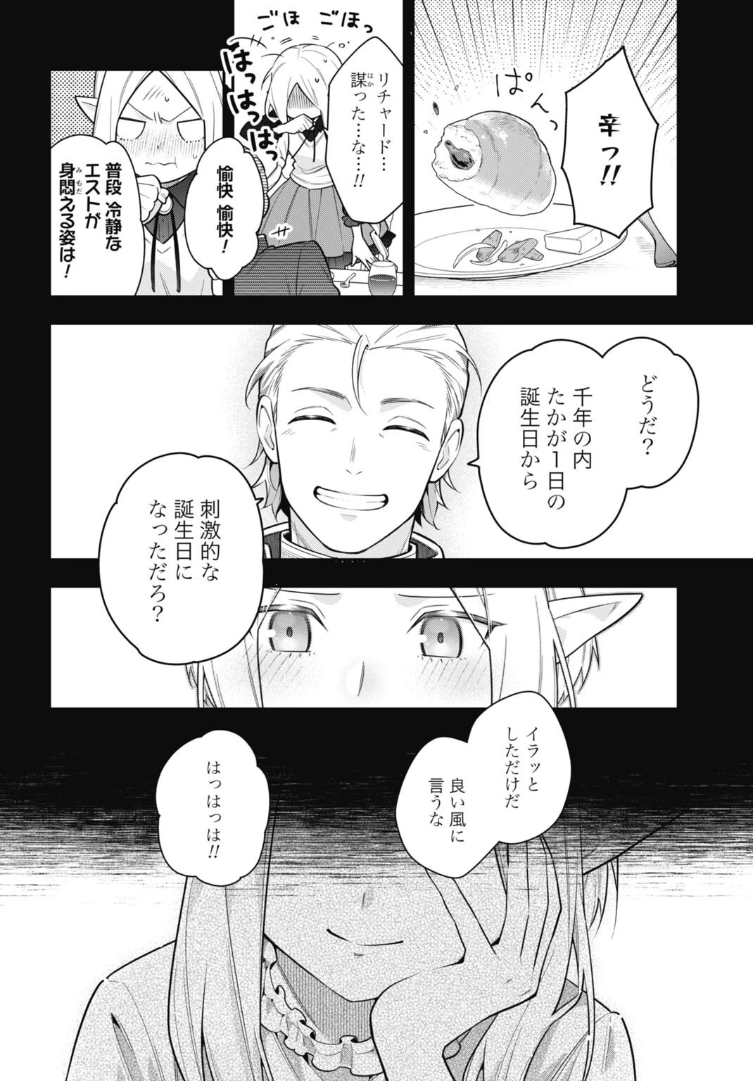 転生貴族の裏人格 推しヒロインを破滅させる悪役に転生した俺、バッドエンドを阻止するため全力で守ります 第3話 - 12