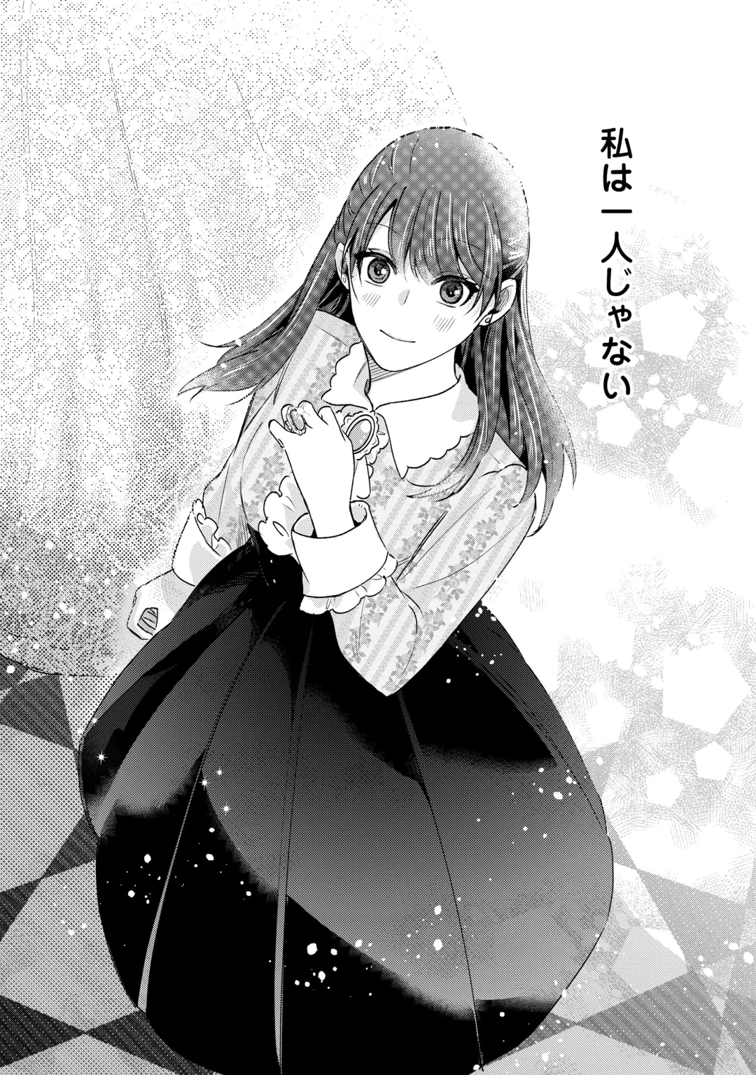 ハズレ嫁は最強の天才公爵様と再婚しました。 第13話 - 32