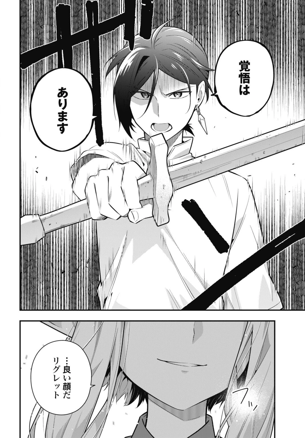 転生貴族の裏人格 推しヒロインを破滅させる悪役に転生した俺、バッドエンドを阻止するため全力で守ります 第3話 - 30