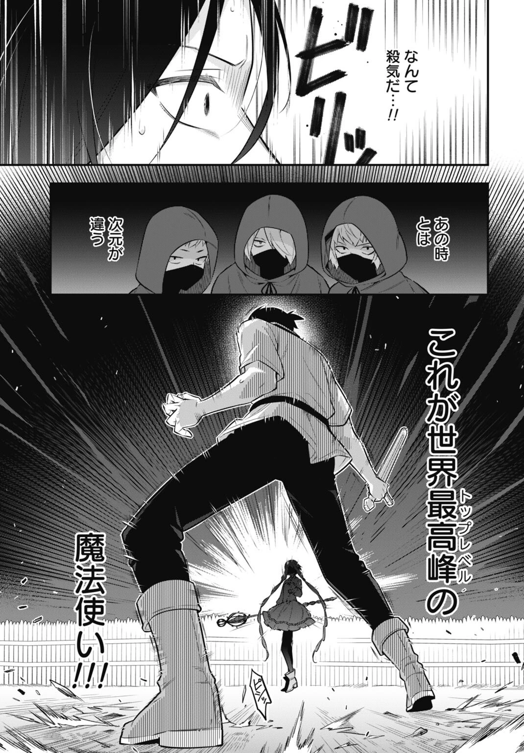 転生貴族の裏人格 推しヒロインを破滅させる悪役に転生した俺、バッドエンドを阻止するため全力で守ります 第3話 - 33