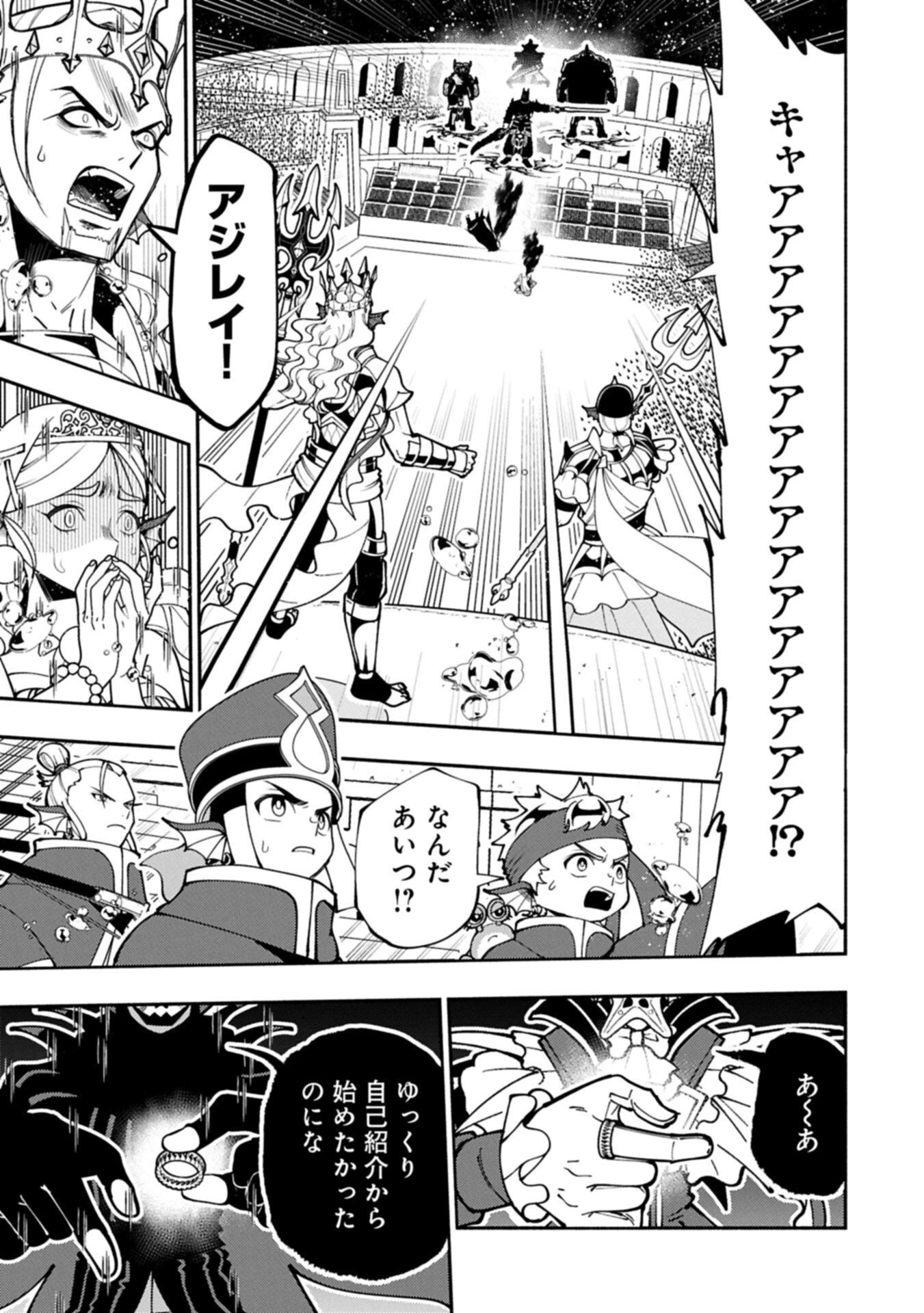 ヘルモード ～やり込み好きのゲーマーは廃設定の異世界で無双する～ はじまりの召喚士 第104話 - 5
