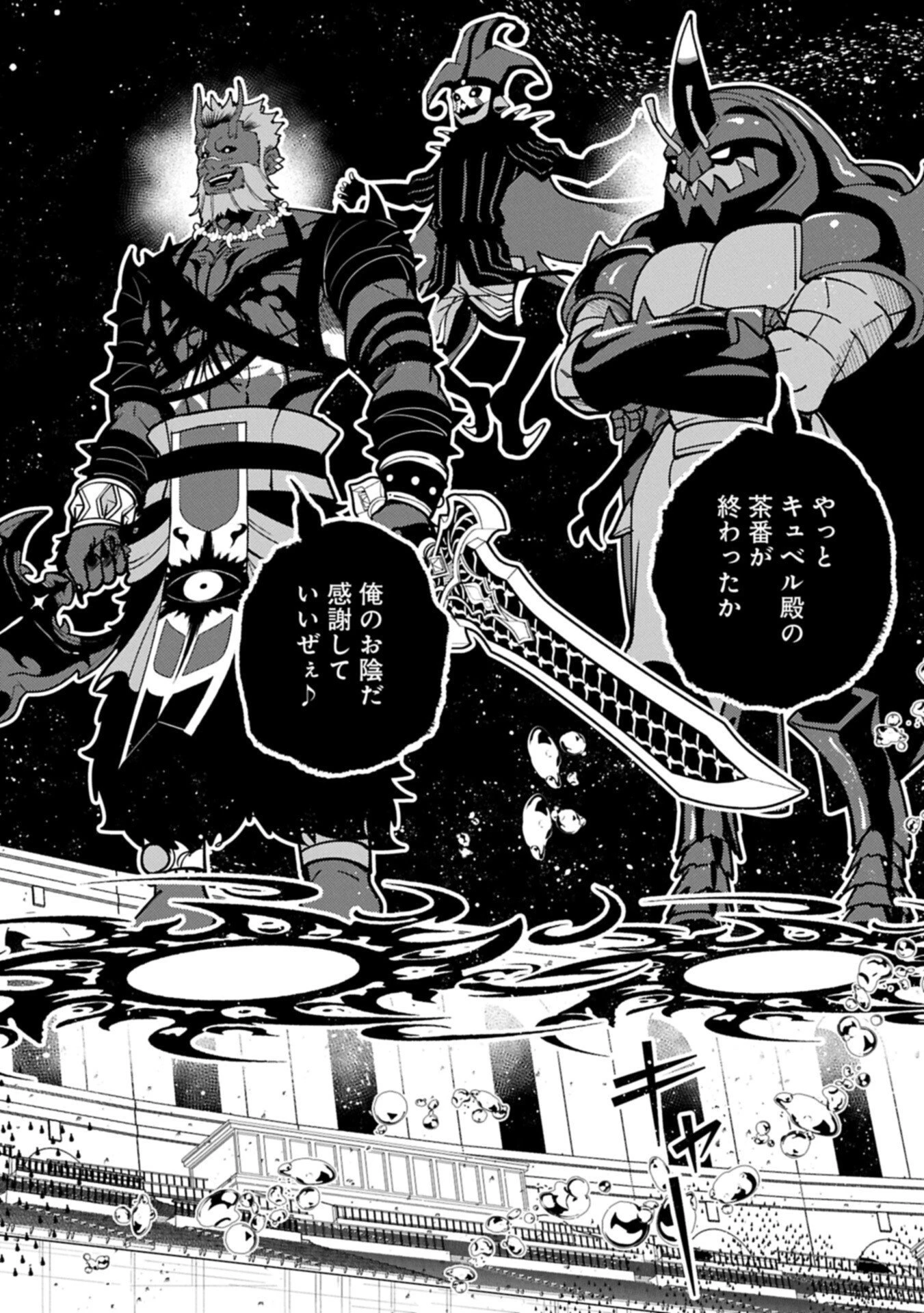 ヘルモード ～やり込み好きのゲーマーは廃設定の異世界で無双する～ はじまりの召喚士 第104話 - 6