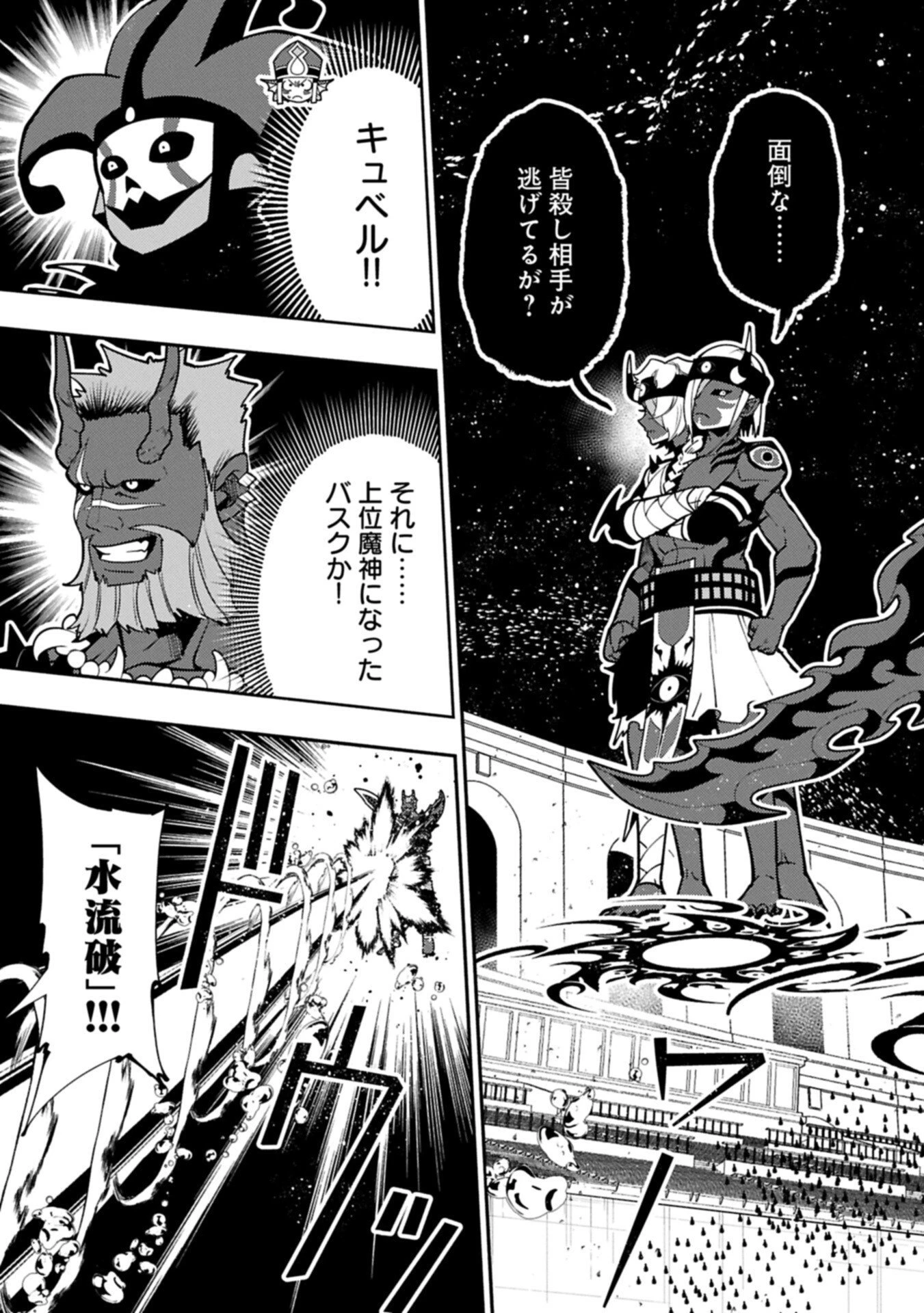 ヘルモード ～やり込み好きのゲーマーは廃設定の異世界で無双する～ はじまりの召喚士 第104話 - 7