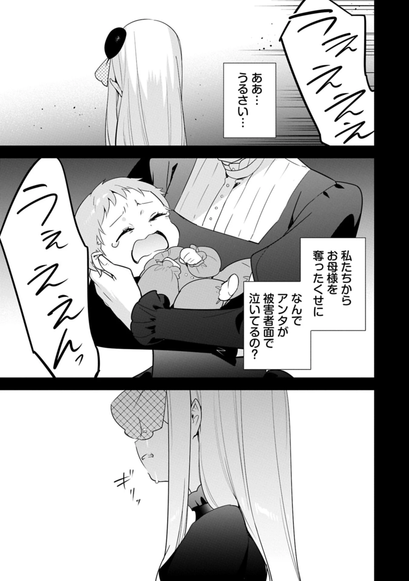 無自覚聖女は今日も無意識に力を垂れ流す 今代の聖女は姉ではなく、妹の私だったみたいです 第43話 - 9