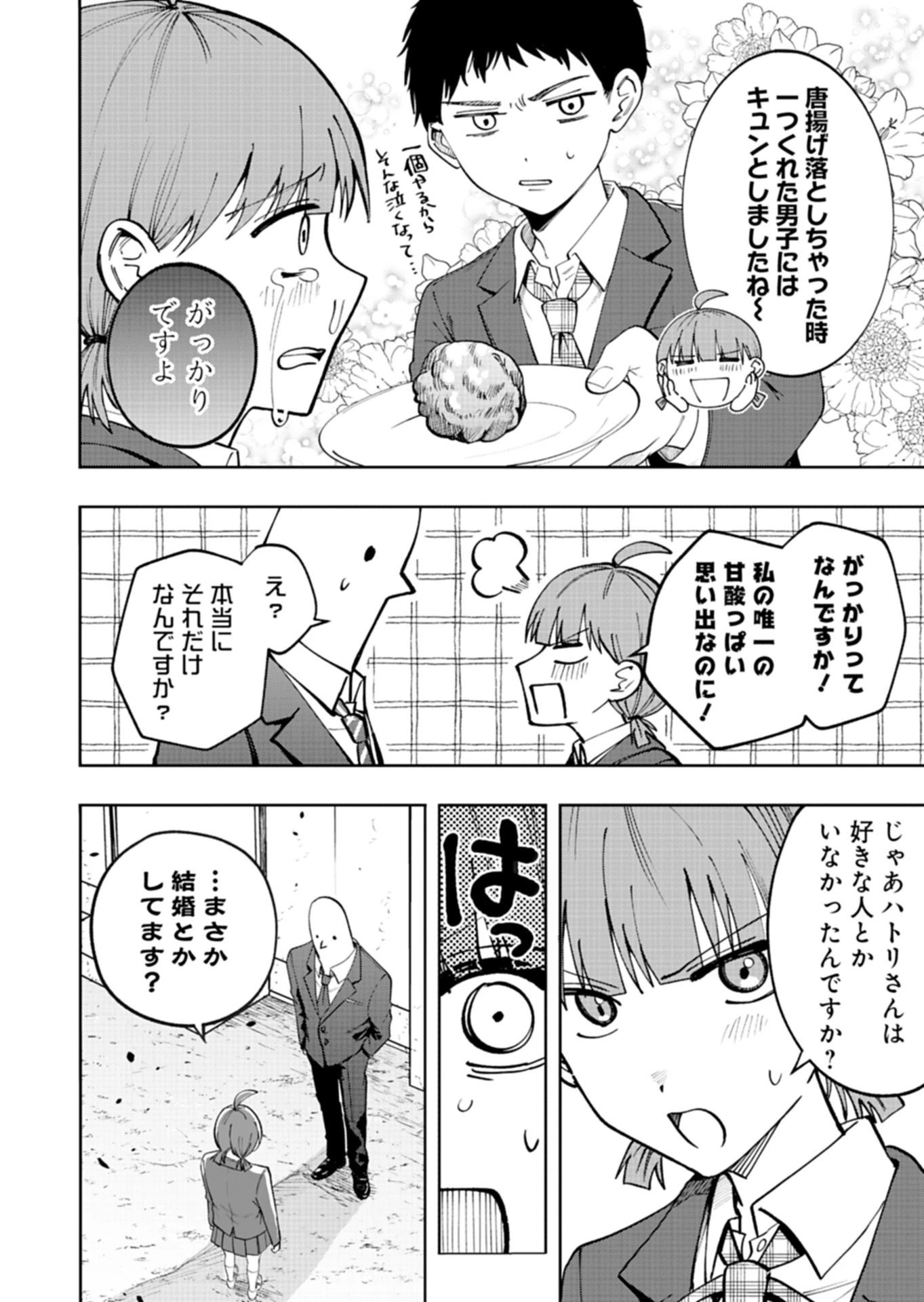 都市伝説清掃員 第7話 - 12