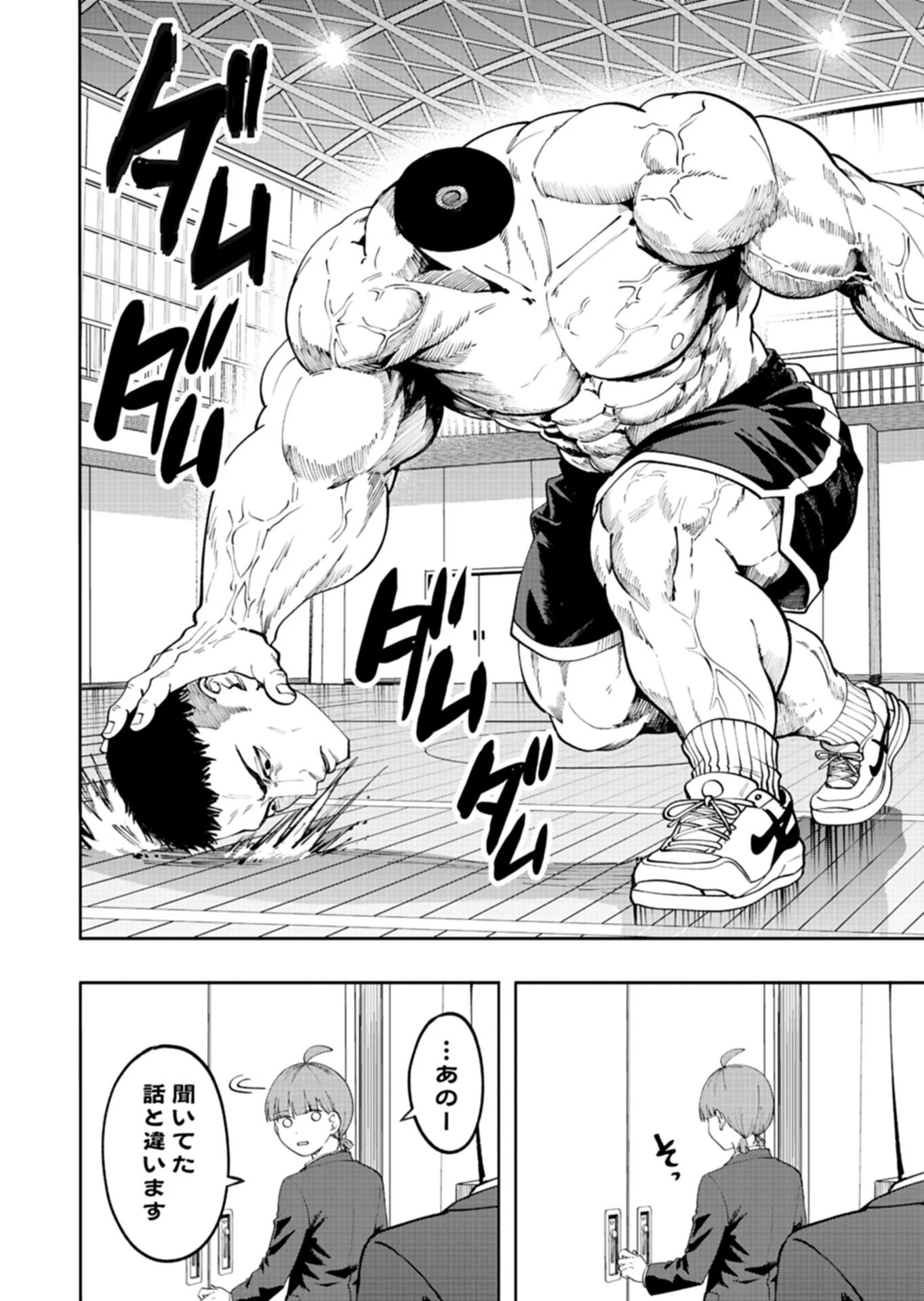 都市伝説清掃員 第7話 - 16