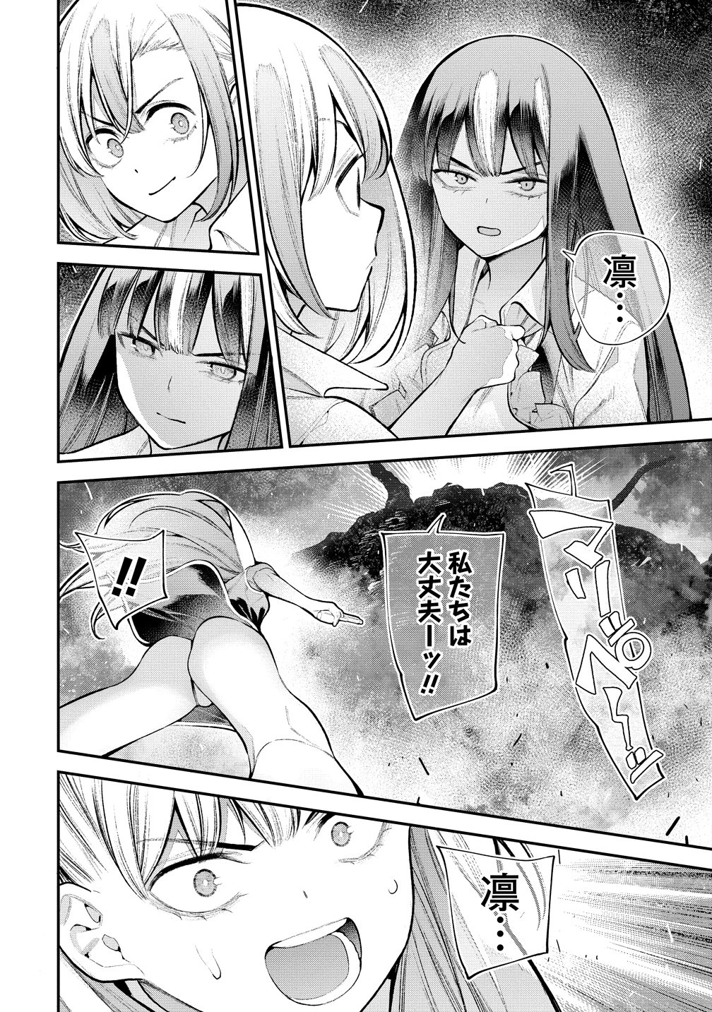 ガールズゾンビパーティー 第39話 - 2