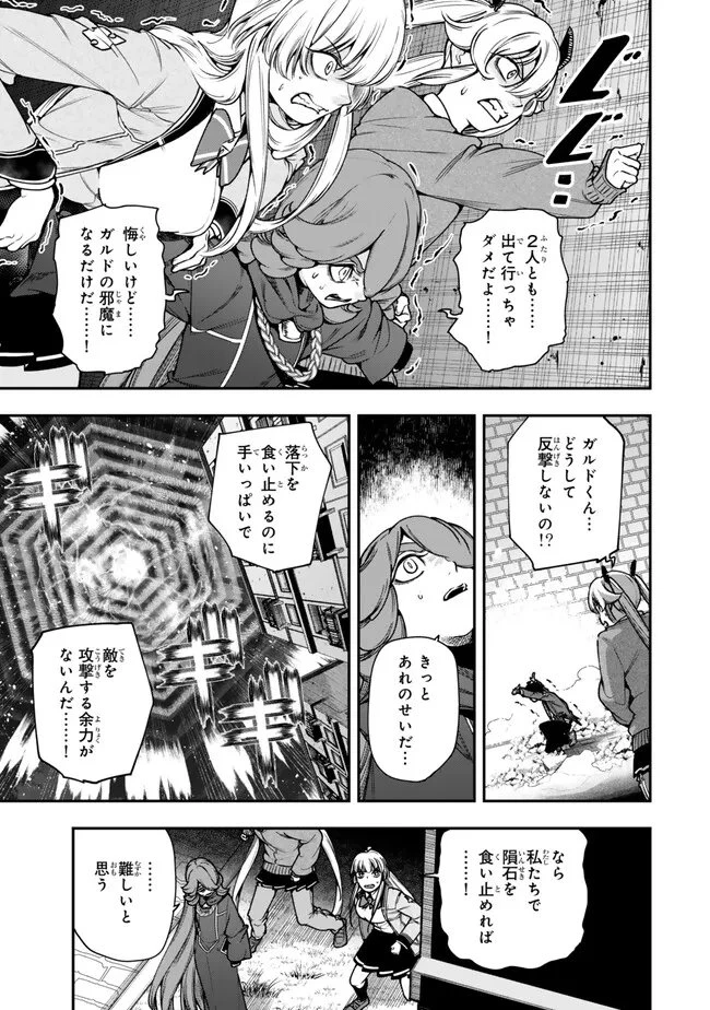 ゴミ以下だと追放された使用人、実は前世賢者です ～史上最強の賢者、世界最高峰の学園に通う～ 第24話 - 3