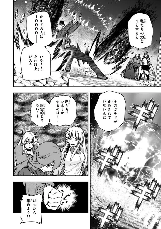 ゴミ以下だと追放された使用人、実は前世賢者です ～史上最強の賢者、世界最高峰の学園に通う～ 第24話 - 4