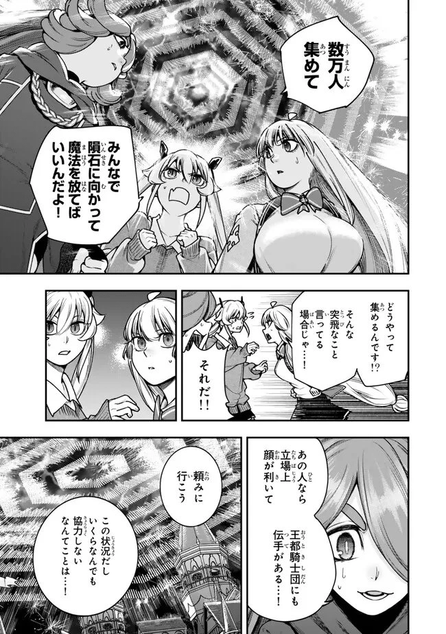 ゴミ以下だと追放された使用人、実は前世賢者です ～史上最強の賢者、世界最高峰の学園に通う～ 第24話 - 5