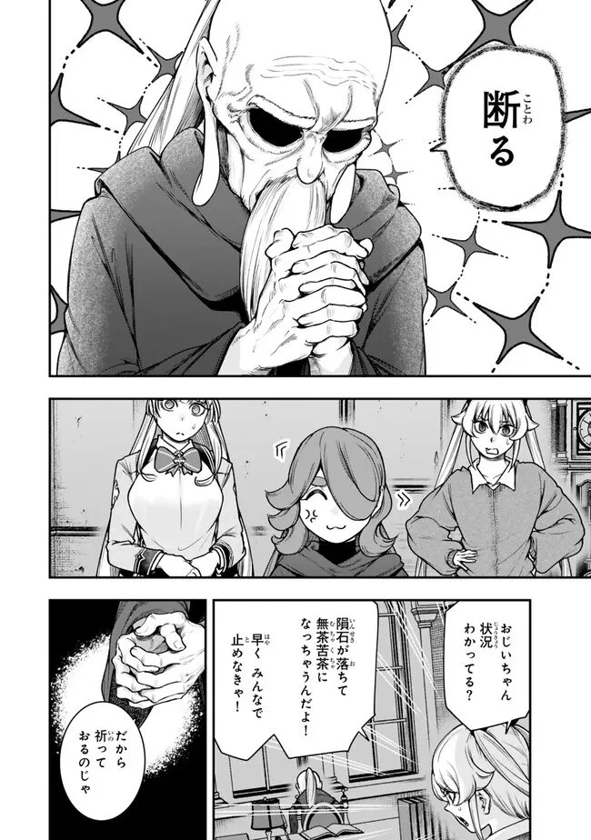 ゴミ以下だと追放された使用人、実は前世賢者です ～史上最強の賢者、世界最高峰の学園に通う～ 第24話 - 6