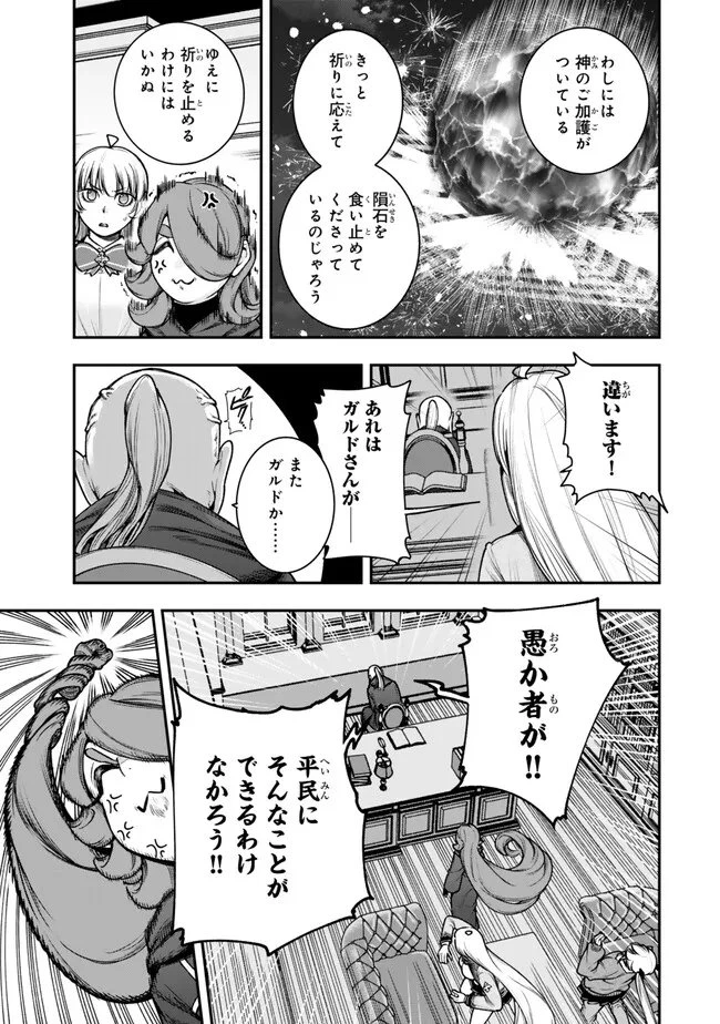 ゴミ以下だと追放された使用人、実は前世賢者です ～史上最強の賢者、世界最高峰の学園に通う～ 第24話 - 7