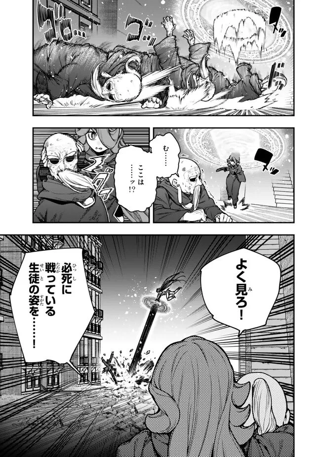 ゴミ以下だと追放された使用人、実は前世賢者です ～史上最強の賢者、世界最高峰の学園に通う～ 第24話 - 9