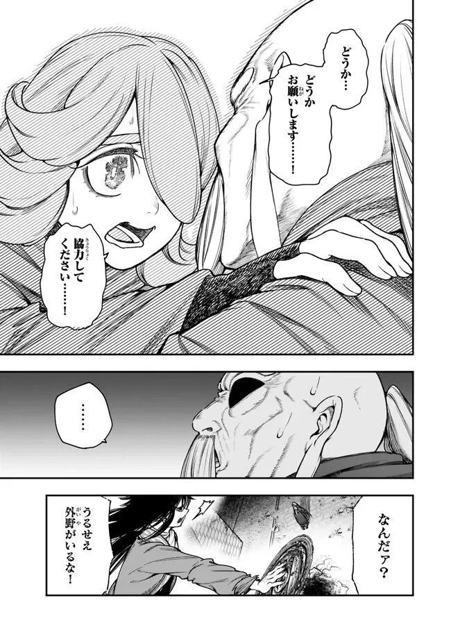 ゴミ以下だと追放された使用人、実は前世賢者です ～史上最強の賢者、世界最高峰の学園に通う～ 第24話 - 11