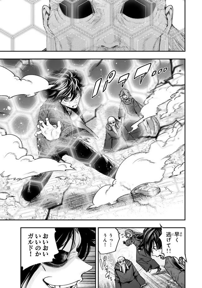 ゴミ以下だと追放された使用人、実は前世賢者です ～史上最強の賢者、世界最高峰の学園に通う～ 第24話 - 13