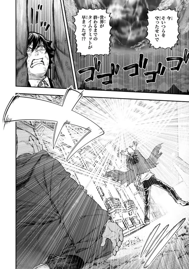 ゴミ以下だと追放された使用人、実は前世賢者です ～史上最強の賢者、世界最高峰の学園に通う～ 第24話 - 14