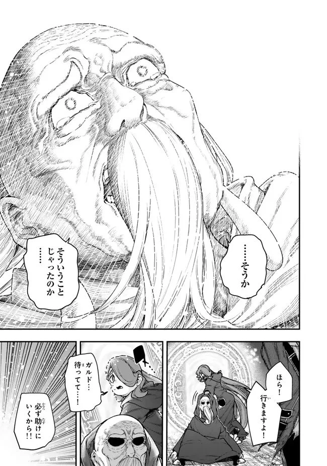 ゴミ以下だと追放された使用人、実は前世賢者です ～史上最強の賢者、世界最高峰の学園に通う～ 第24話 - 15