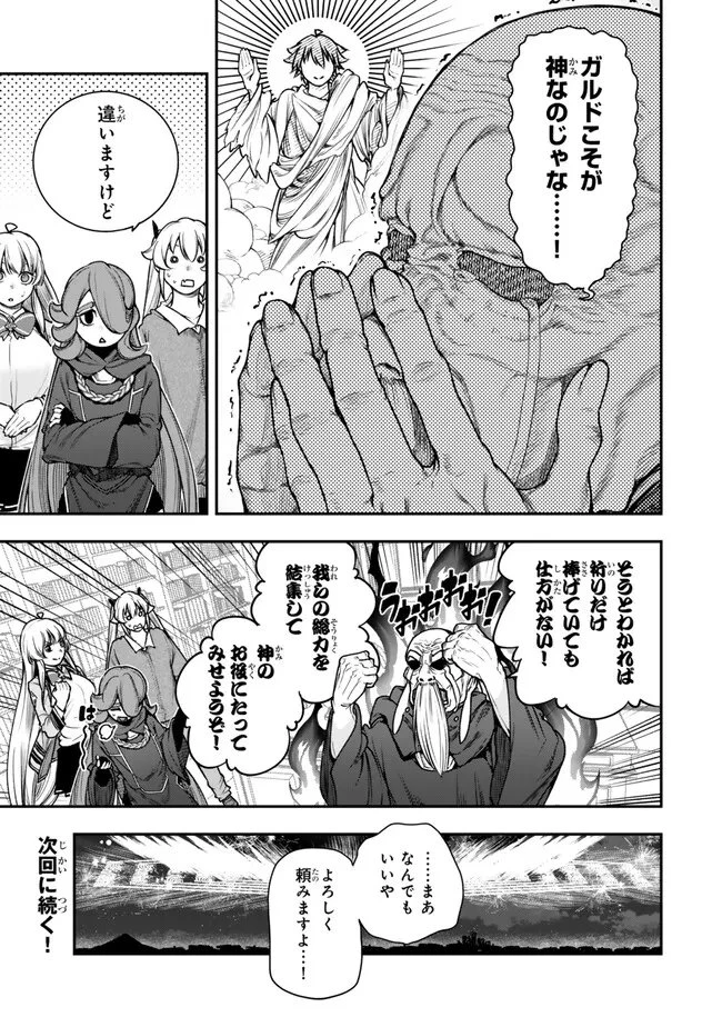 ゴミ以下だと追放された使用人、実は前世賢者です ～史上最強の賢者、世界最高峰の学園に通う～ 第24話 - 17