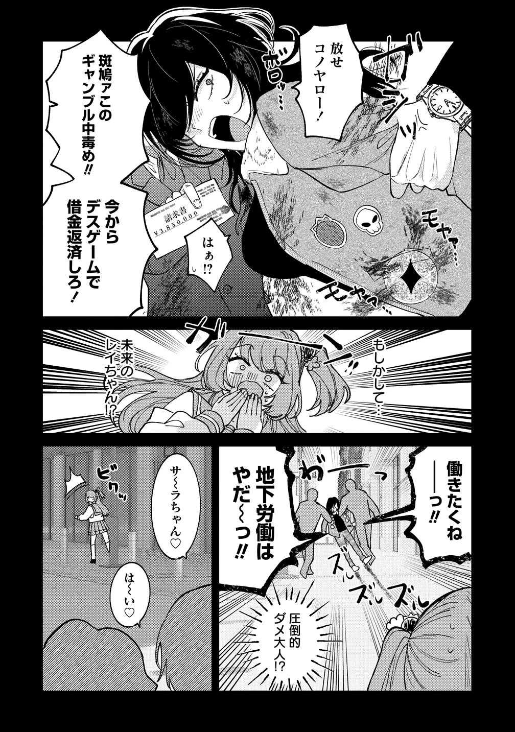 元魔法少女のお姉さんは恋を知りたい 第14話 - 14