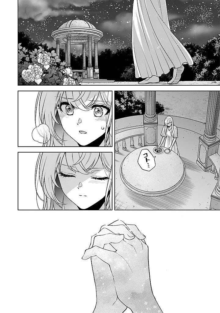 聖森聖女～婚約破棄された追放聖女ですが、狼王子の呪いを解いて溺愛されてます～今さら国に戻れって言われても遅いですっ！ 第30話 - 2