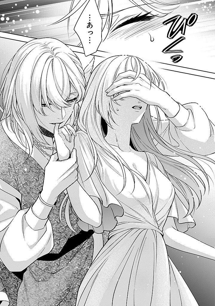 聖森聖女～婚約破棄された追放聖女ですが、狼王子の呪いを解いて溺愛されてます～今さら国に戻れって言われても遅いですっ！ 第30話 - 19
