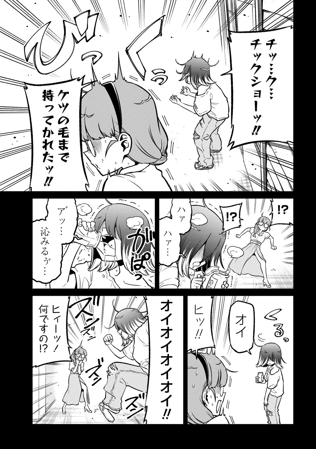 魔法少女にあこがれて 第66話 - 5