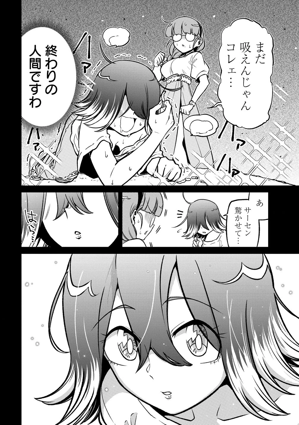 魔法少女にあこがれて 第66話 - 6