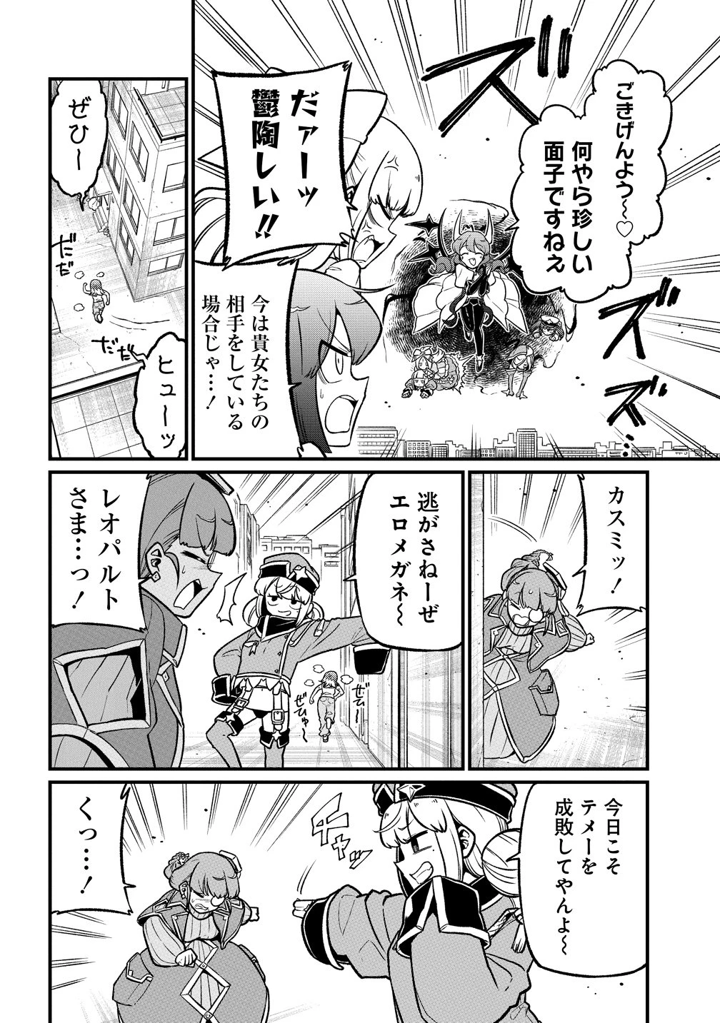 魔法少女にあこがれて 第66話 - 10