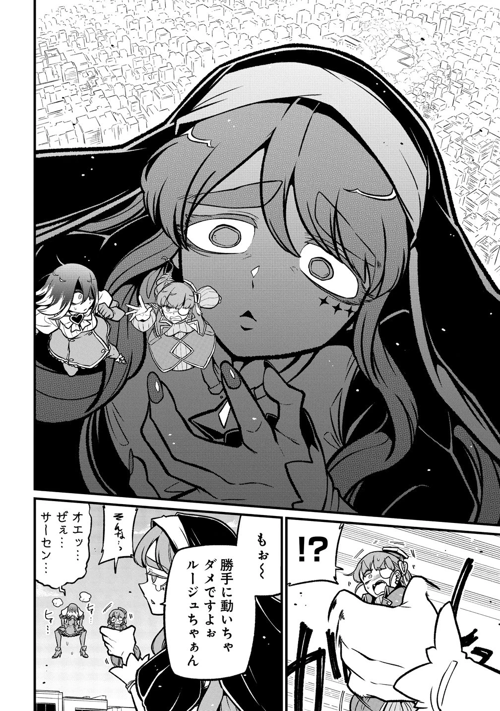 魔法少女にあこがれて 第66話 - 14