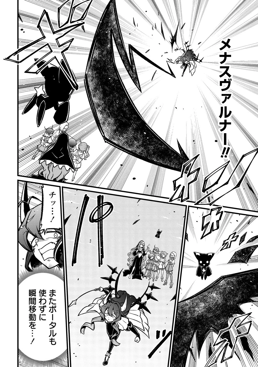 魔法少女にあこがれて 第66話 - 20
