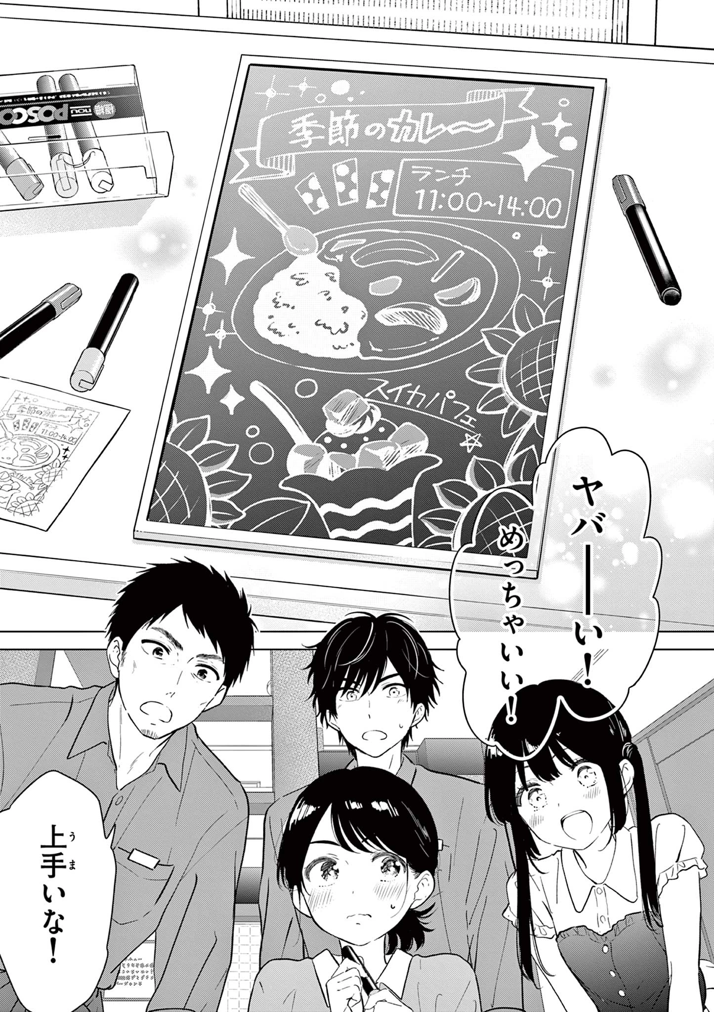 愛してるゲームを終わらせたい 第71話 - 27