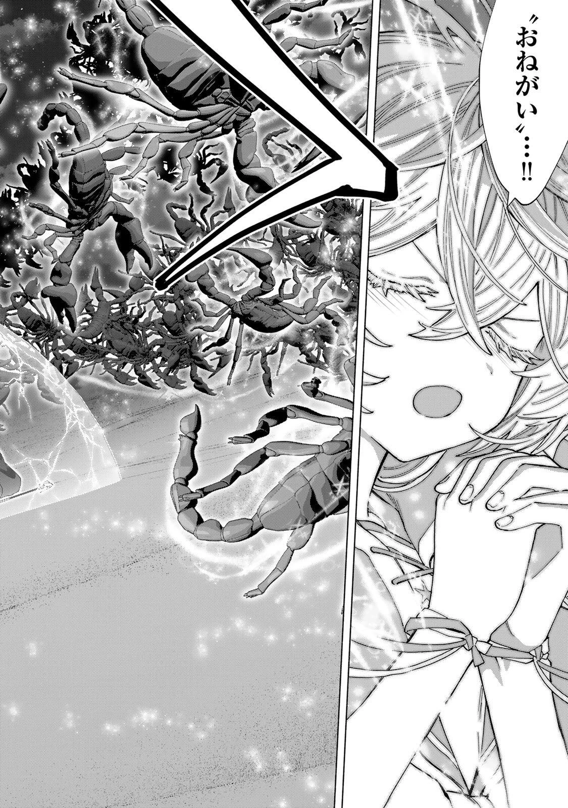 Aランクパーティを離脱した俺は、元教え子たちと迷宮深部を目指す。 第175話 - 8