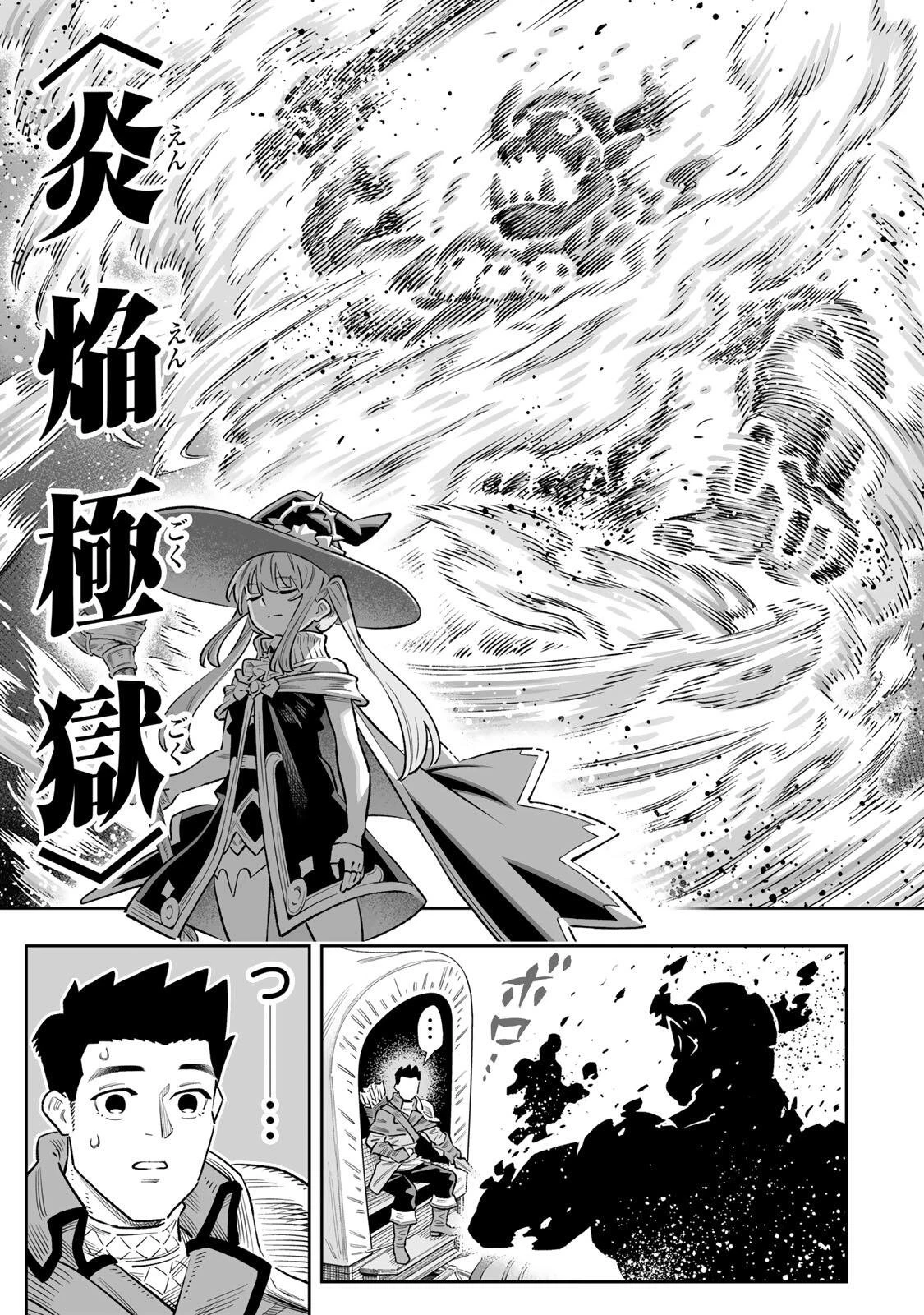 最弱な僕は＜壁抜けバグ＞で成り上がる～壁をすり抜けたら、初回クリア報酬を無限回収できました！～ 第85話 - 8