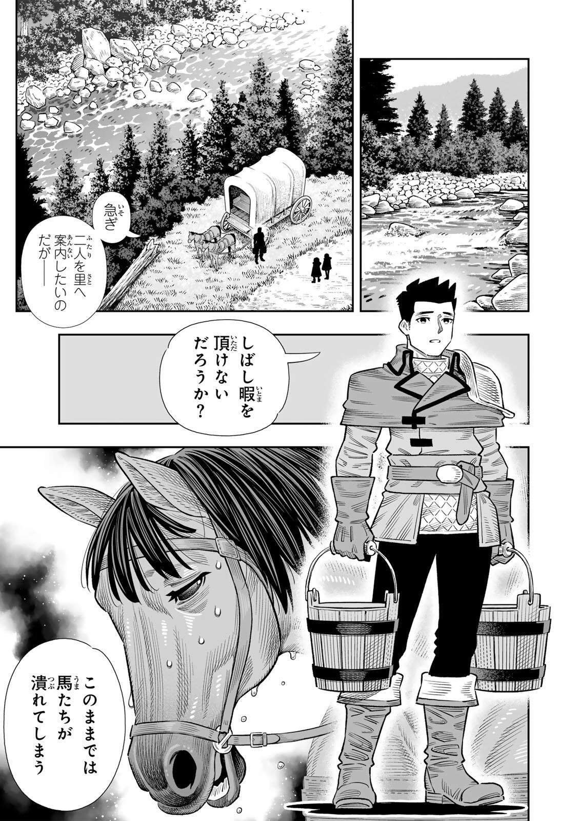 最弱な僕は＜壁抜けバグ＞で成り上がる～壁をすり抜けたら、初回クリア報酬を無限回収できました！～ 第85話 - 10
