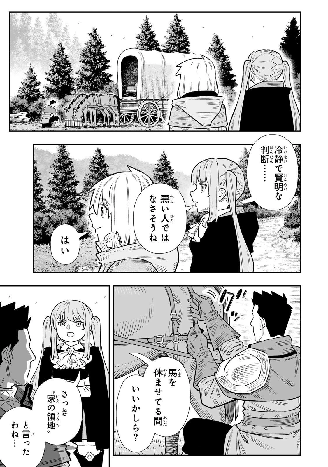 最弱な僕は＜壁抜けバグ＞で成り上がる～壁をすり抜けたら、初回クリア報酬を無限回収できました！～ 第85話 - 12