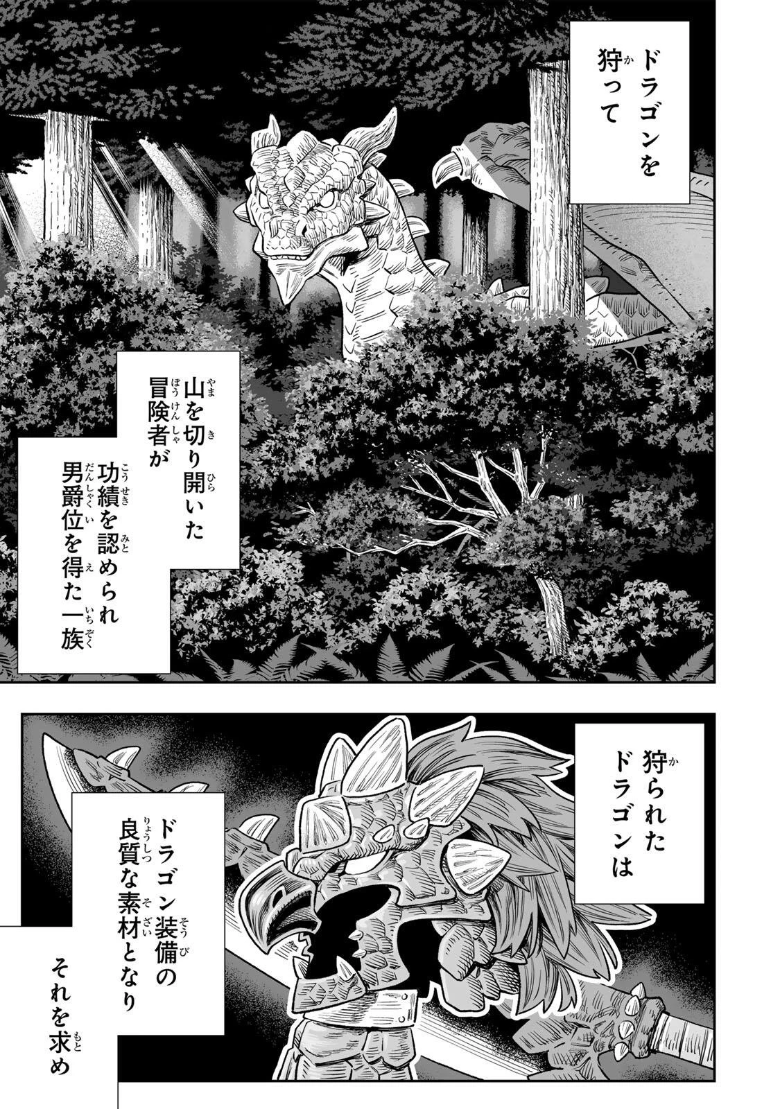 最弱な僕は＜壁抜けバグ＞で成り上がる～壁をすり抜けたら、初回クリア報酬を無限回収できました！～ 第85話 - 16