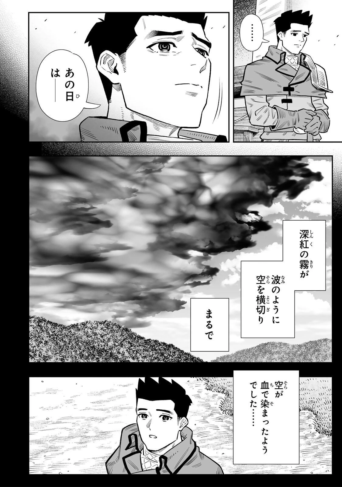 最弱な僕は＜壁抜けバグ＞で成り上がる～壁をすり抜けたら、初回クリア報酬を無限回収できました！～ 第85話 - 19
