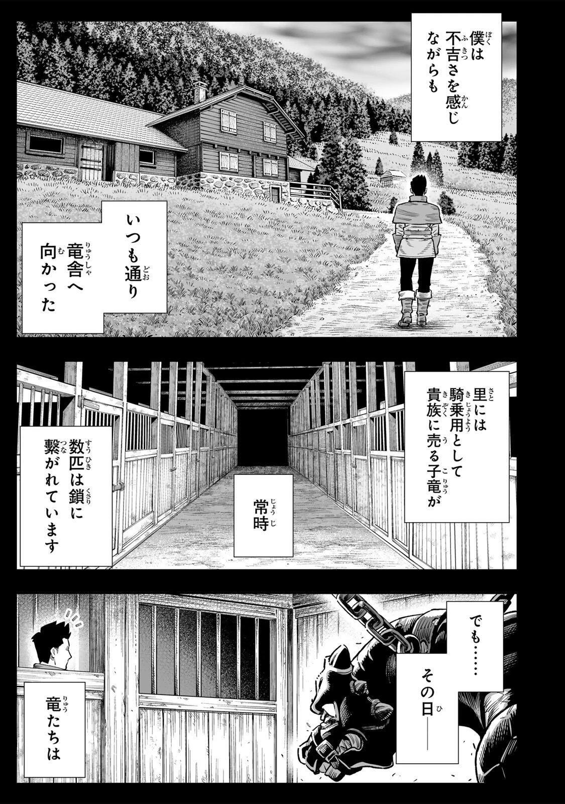 最弱な僕は＜壁抜けバグ＞で成り上がる～壁をすり抜けたら、初回クリア報酬を無限回収できました！～ 第85話 - 20