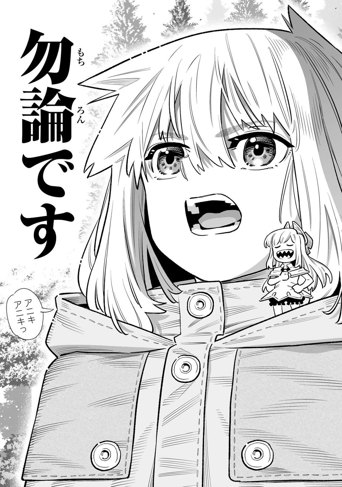最弱な僕は＜壁抜けバグ＞で成り上がる～壁をすり抜けたら、初回クリア報酬を無限回収できました！～ 第85話 - 26